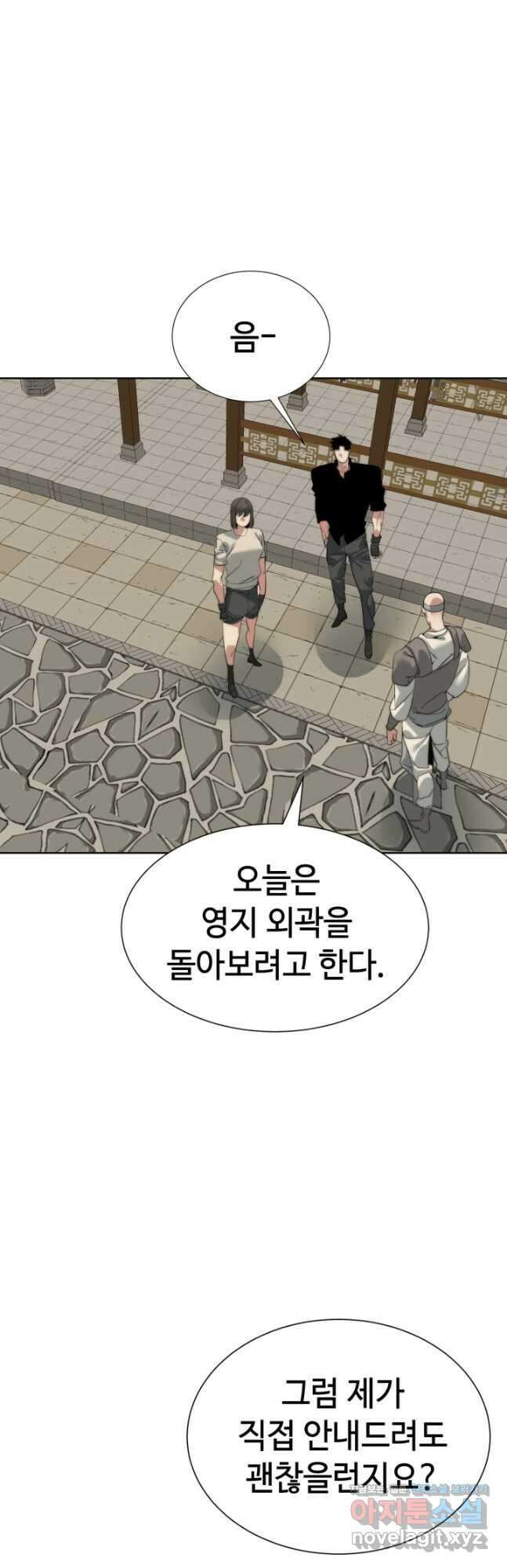 에뜨랑제 52화 8