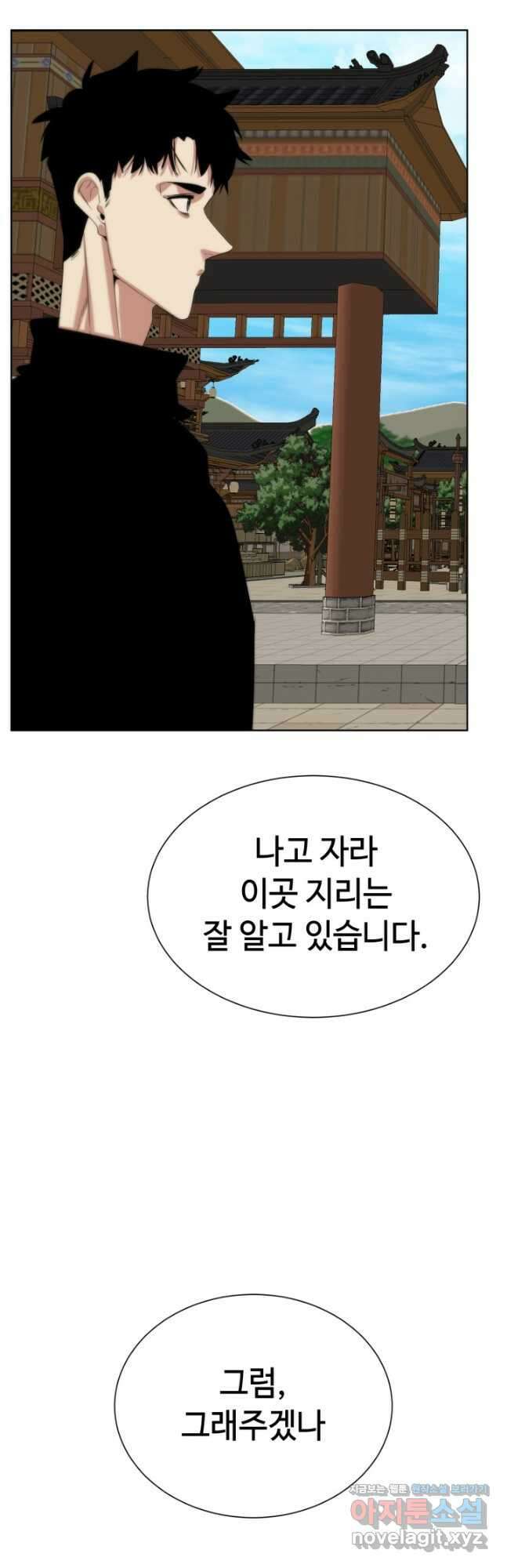 에뜨랑제 52화 9