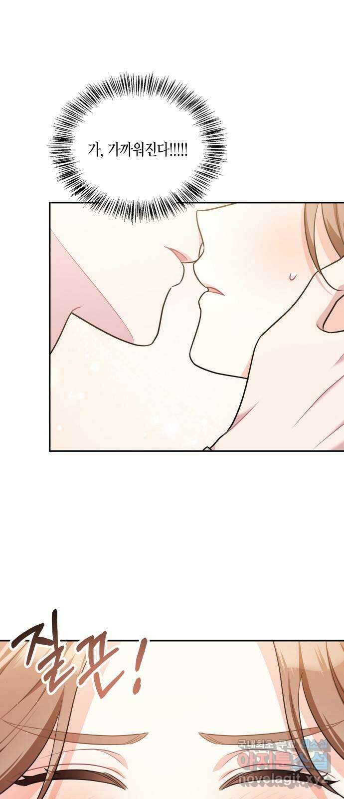 그 남자의 은밀한 하루 28화 2