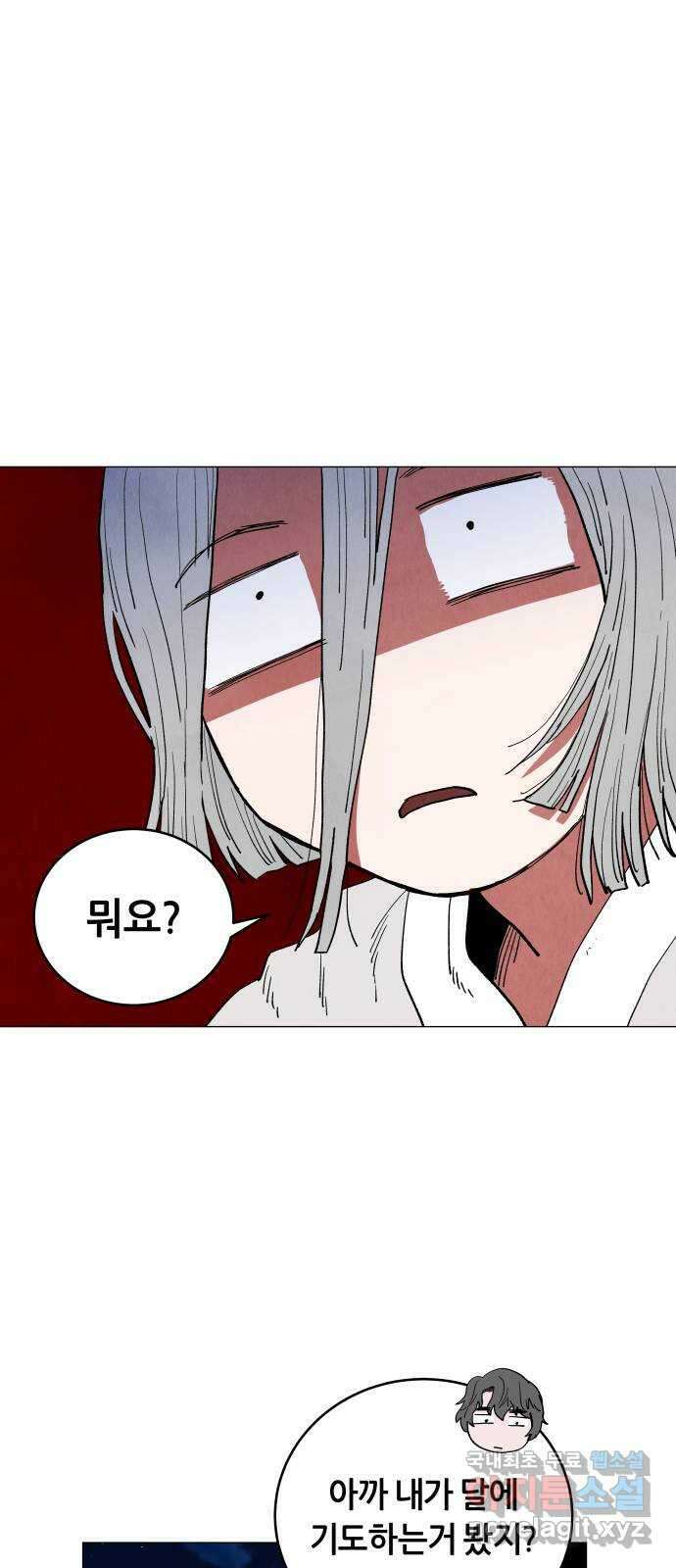 두 마리를 위한 뜰 8화 1