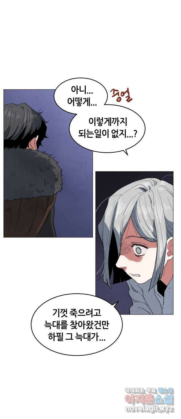 두 마리를 위한 뜰 8화 6