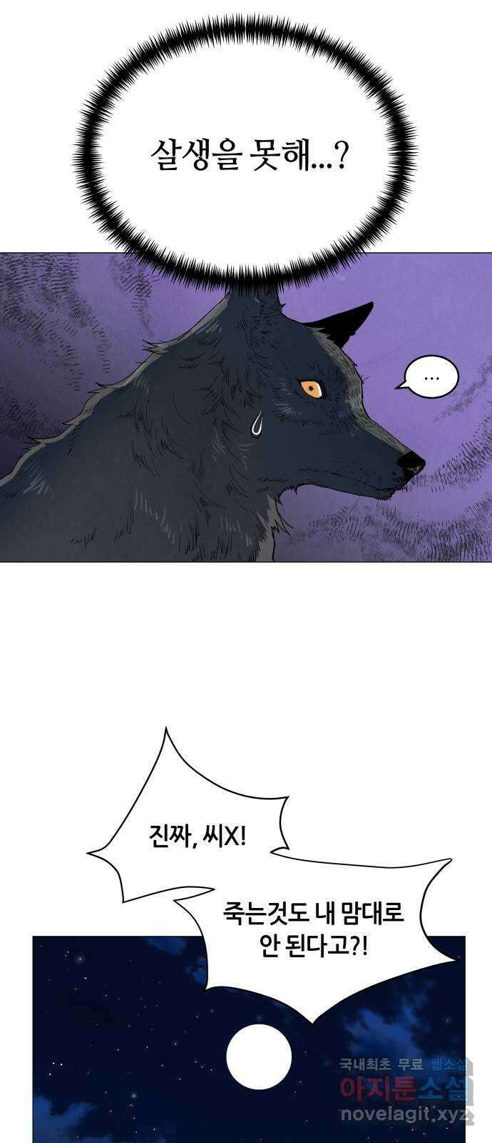 두 마리를 위한 뜰 8화 7