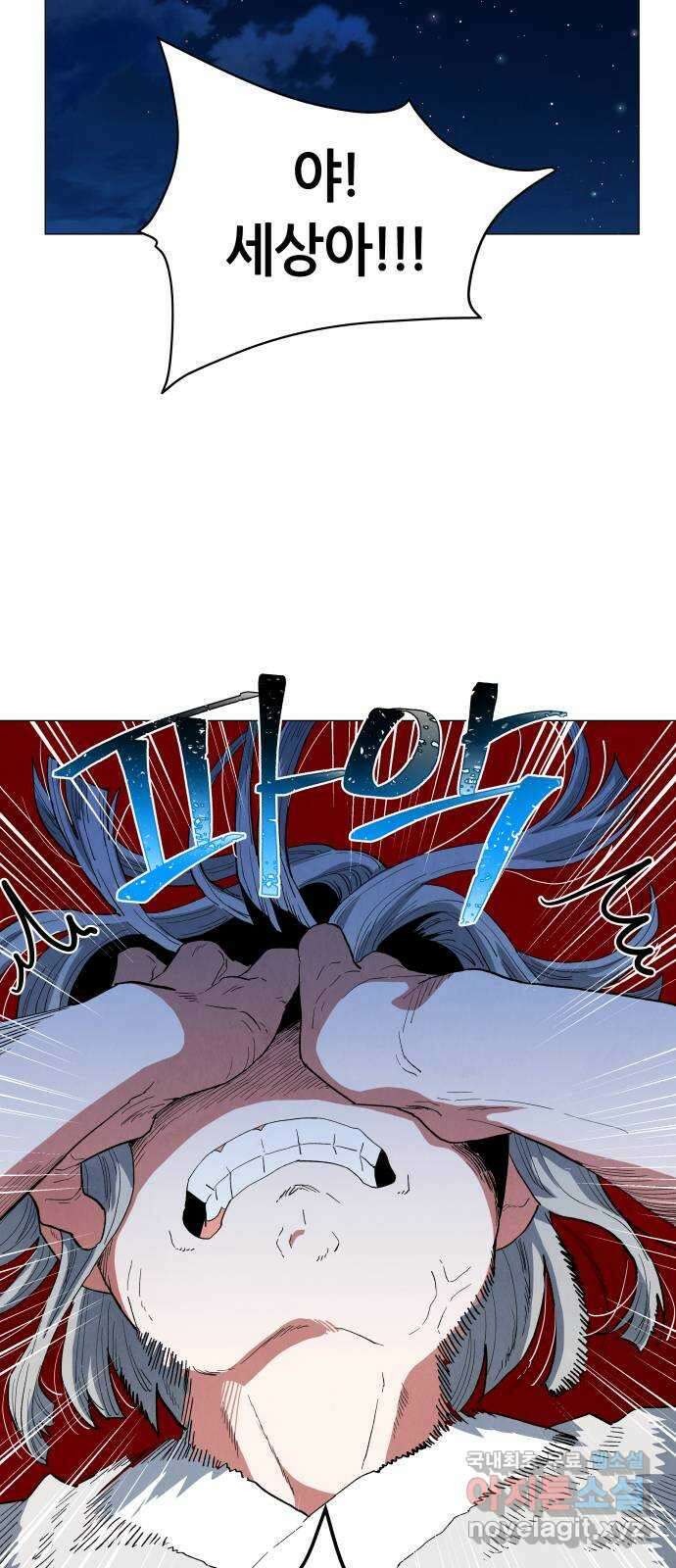 두 마리를 위한 뜰 8화 8