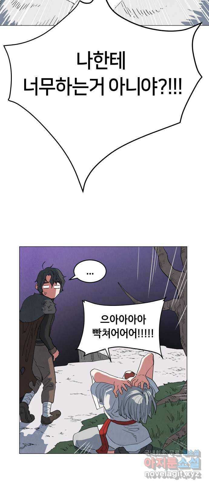 두 마리를 위한 뜰 8화 9