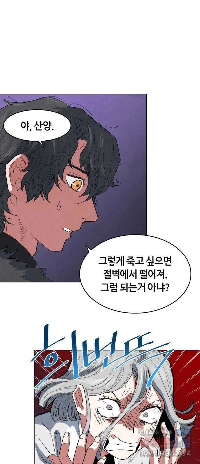 두 마리를 위한 뜰 8화 10