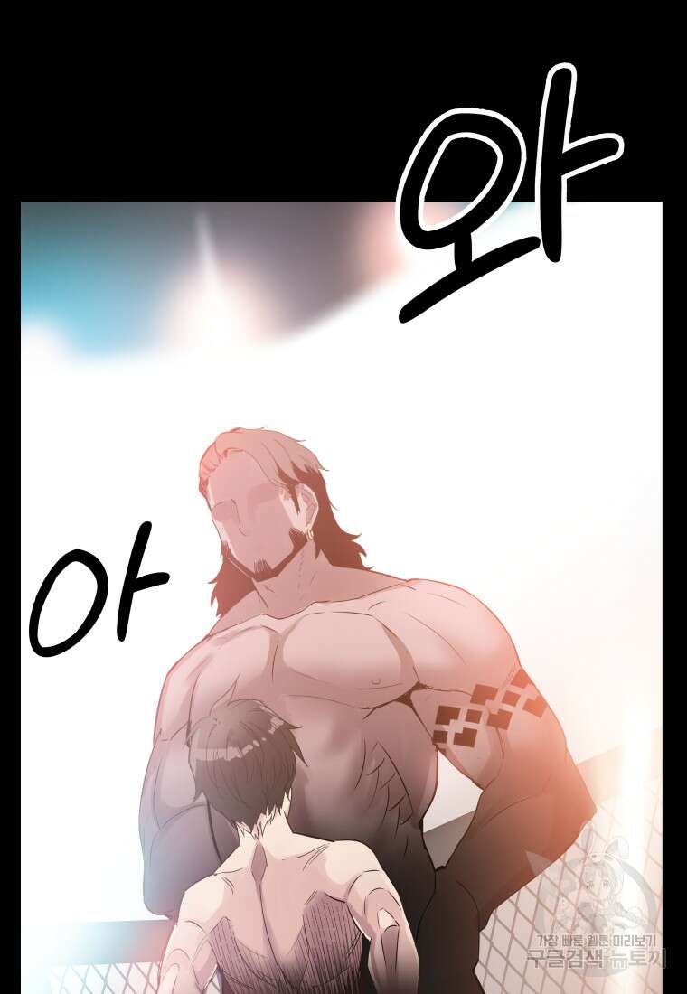 컨빨 1화 6