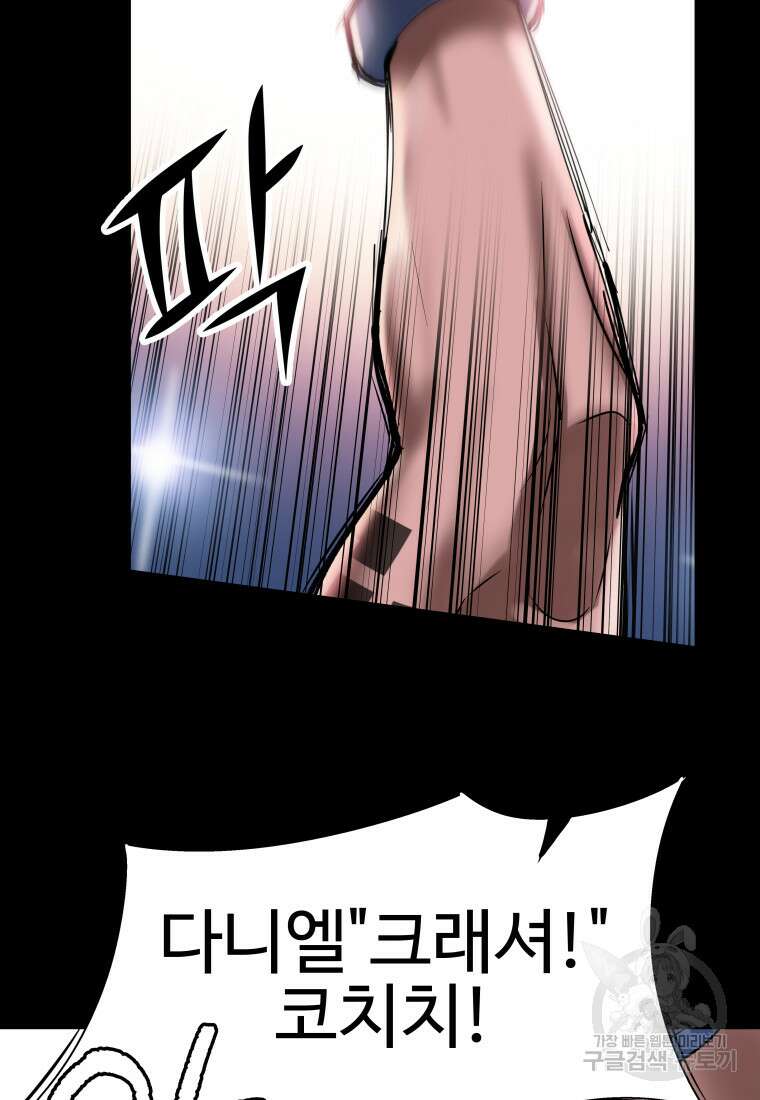 컨빨 1화 8