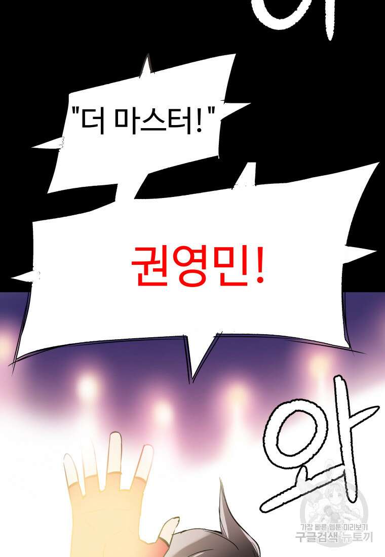 컨빨 1화 10