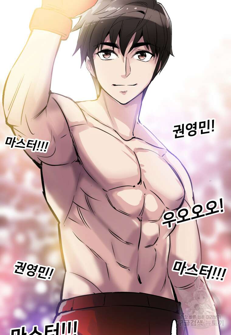 컨빨 1화 11