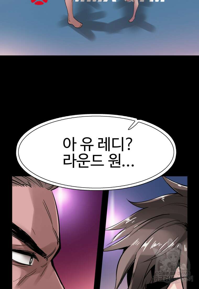 컨빨 1화 13