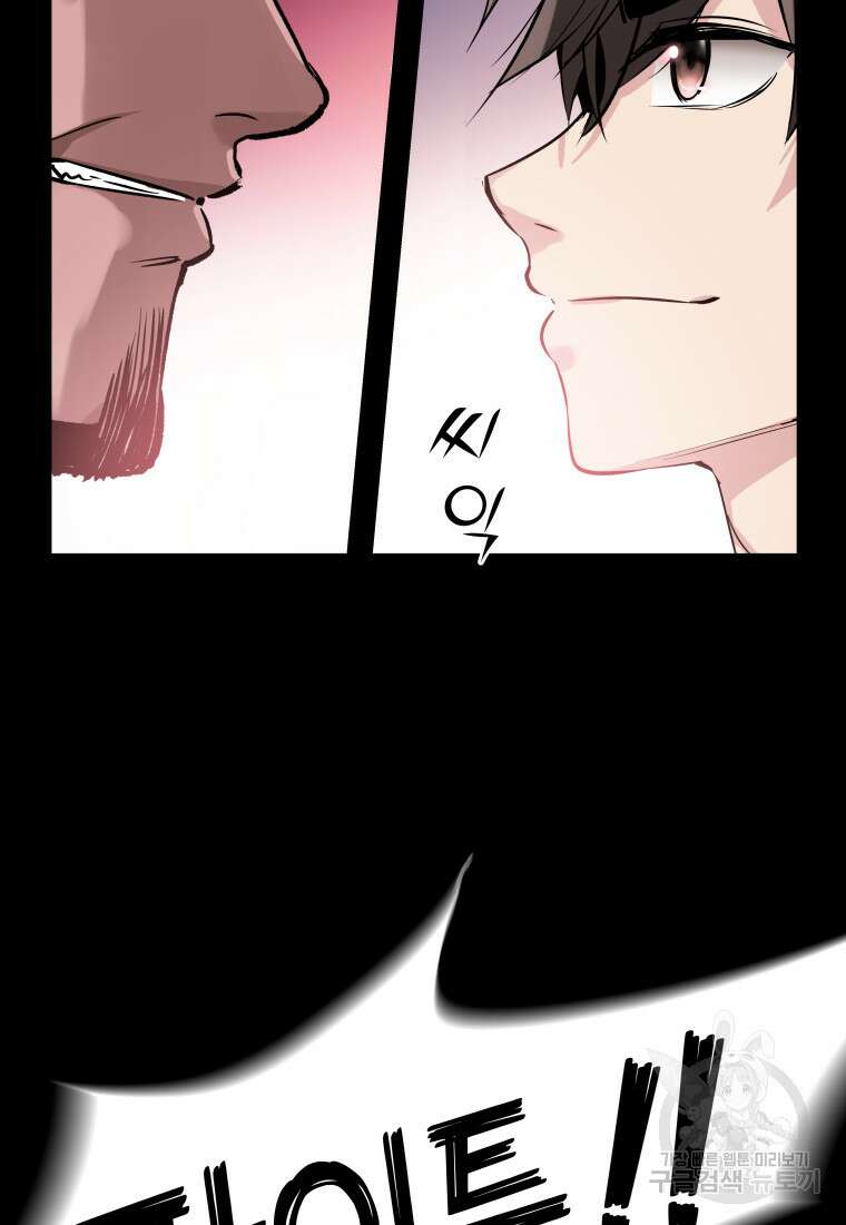 컨빨 1화 14