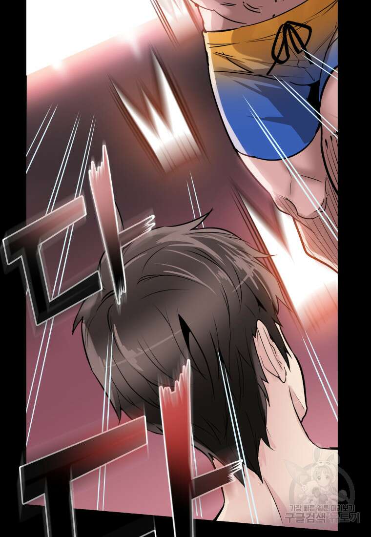 컨빨 1화 17