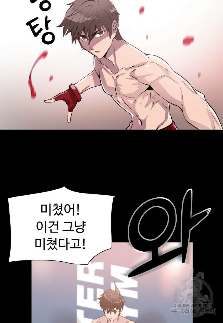 컨빨 1화 24