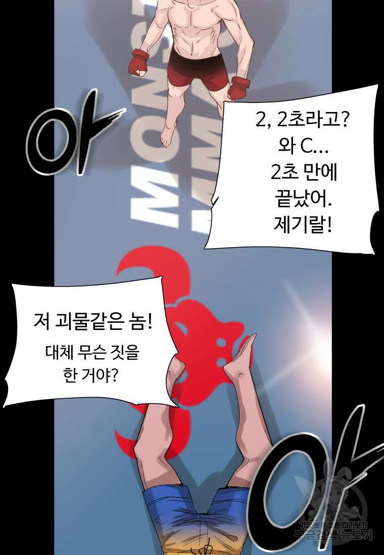 컨빨 1화 25