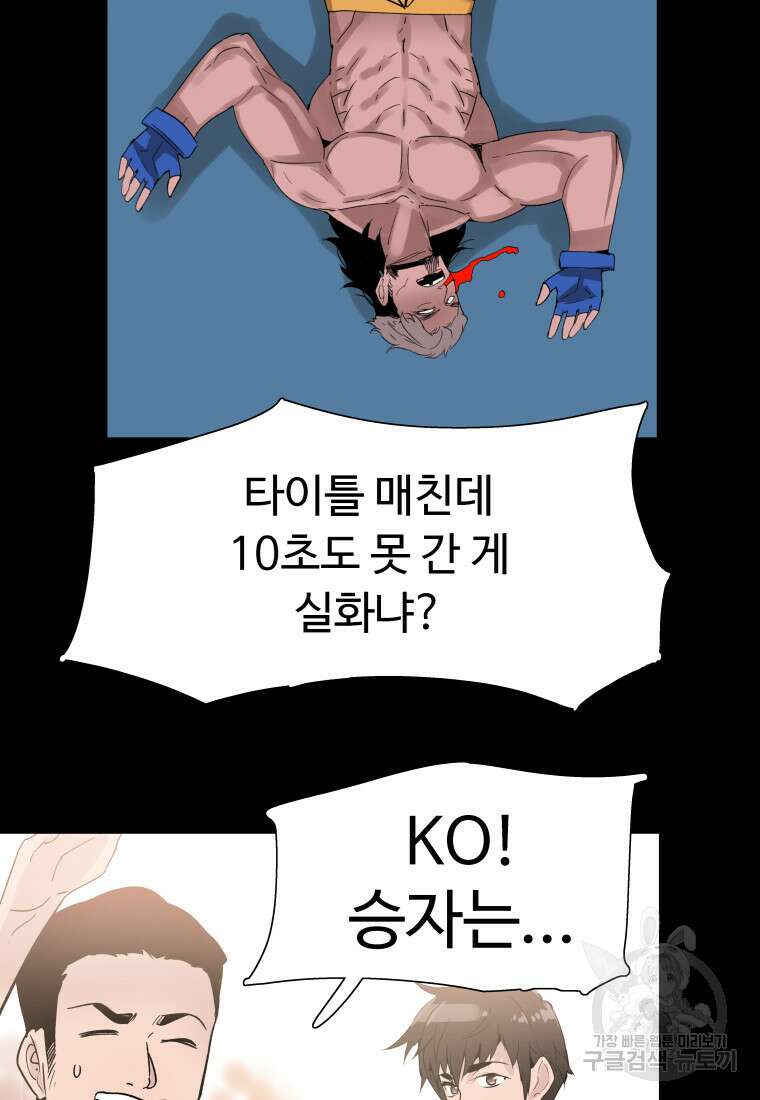 컨빨 1화 26