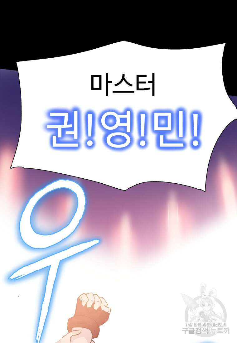 컨빨 1화 28