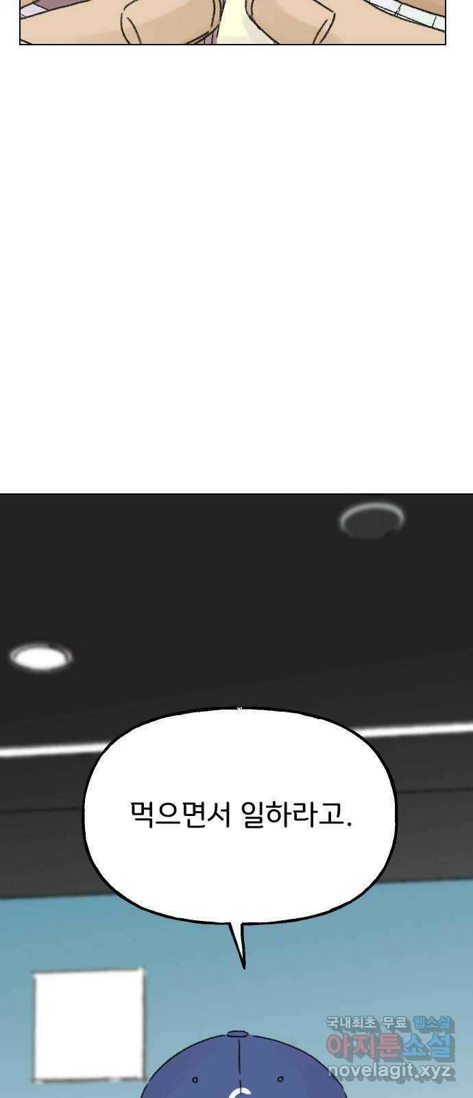 산의 시간 54화 3