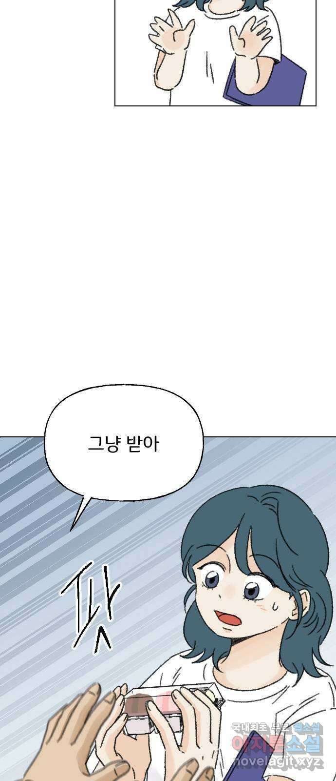 산의 시간 54화 7