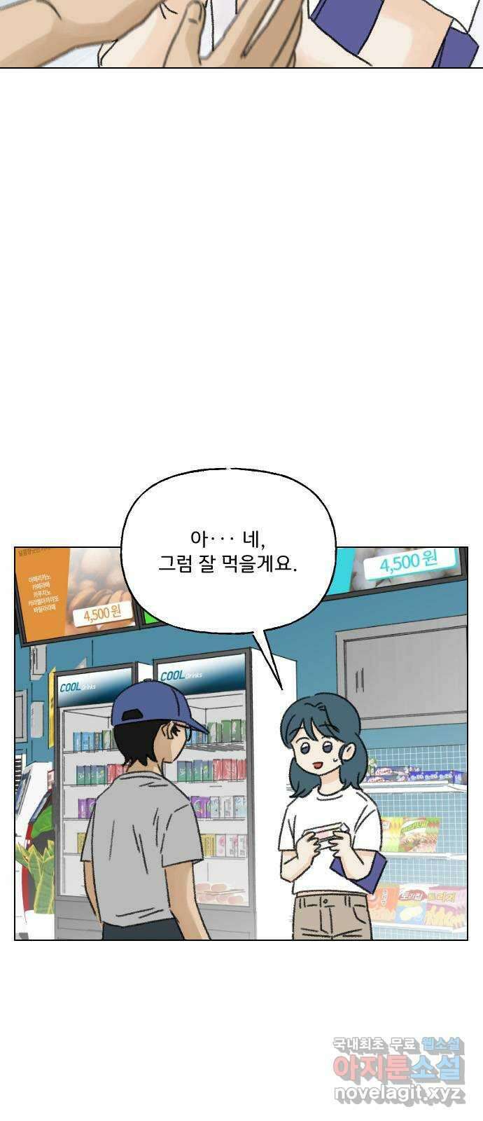 산의 시간 54화 8