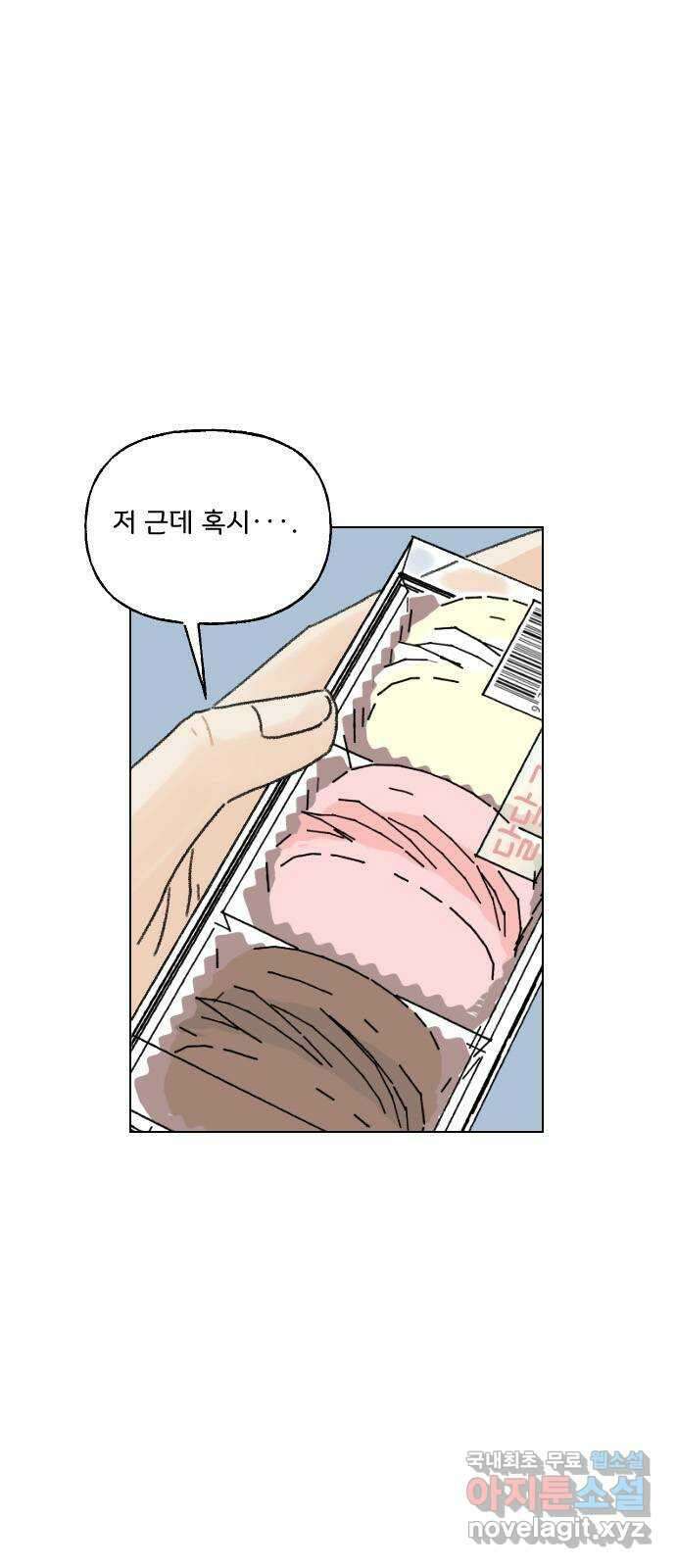 산의 시간 54화 9