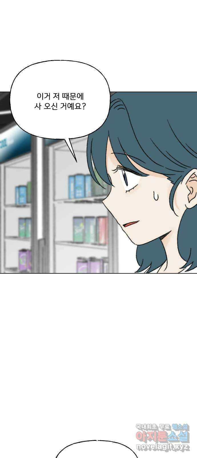 산의 시간 54화 10