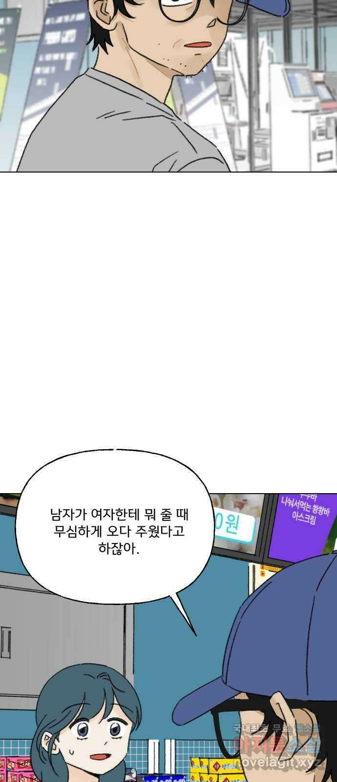 산의 시간 54화 12