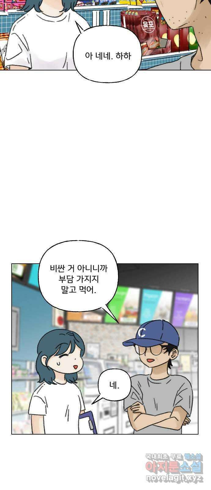 산의 시간 54화 13