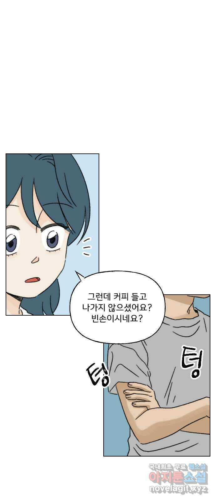 산의 시간 54화 14