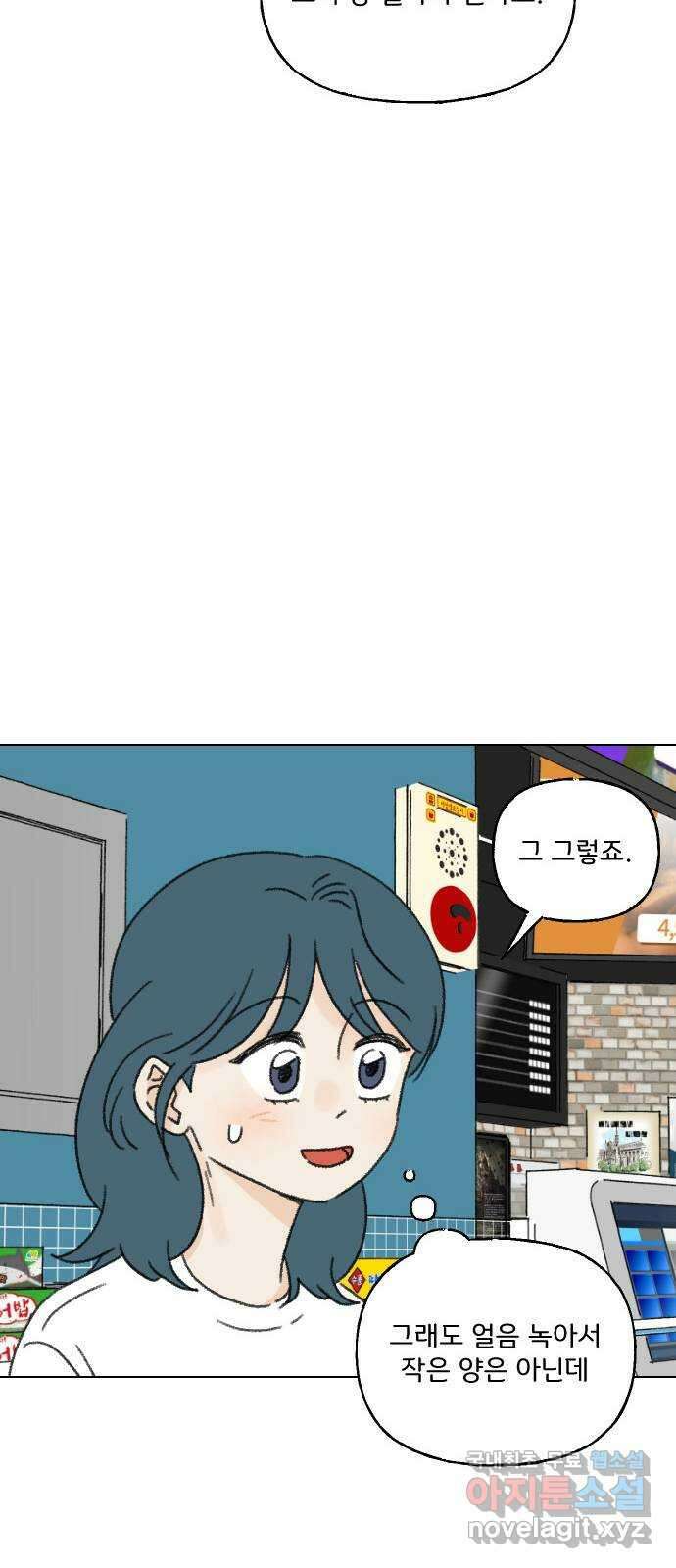 산의 시간 54화 16