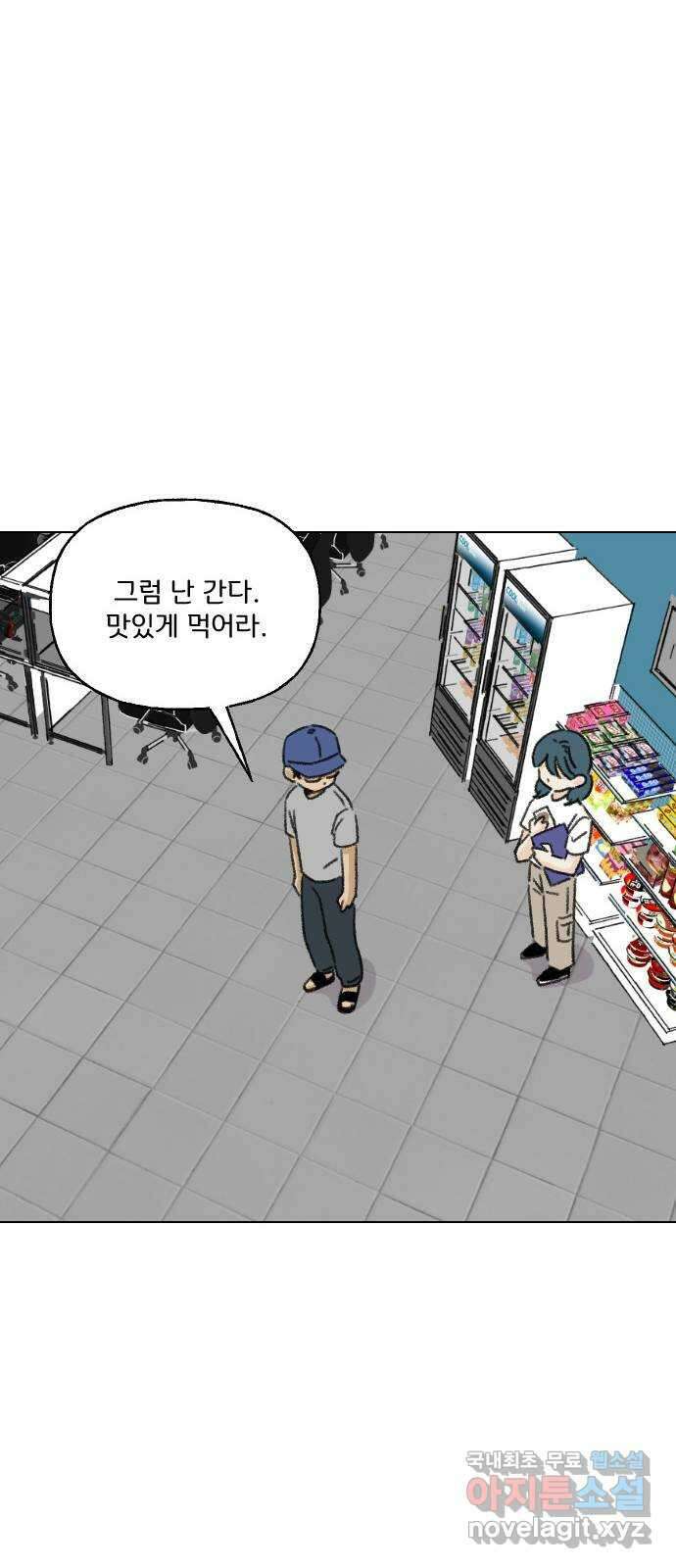 산의 시간 54화 17