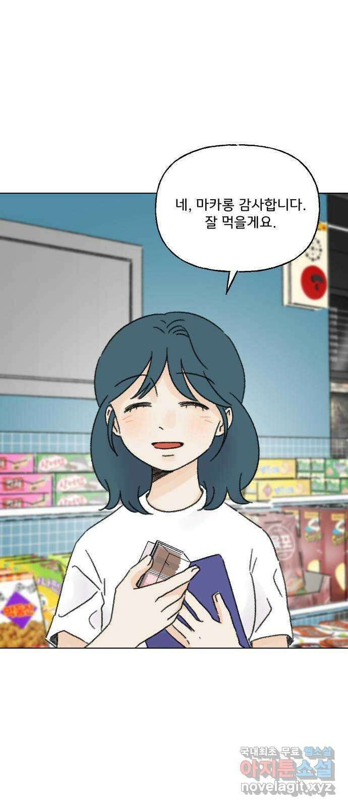 산의 시간 54화 18
