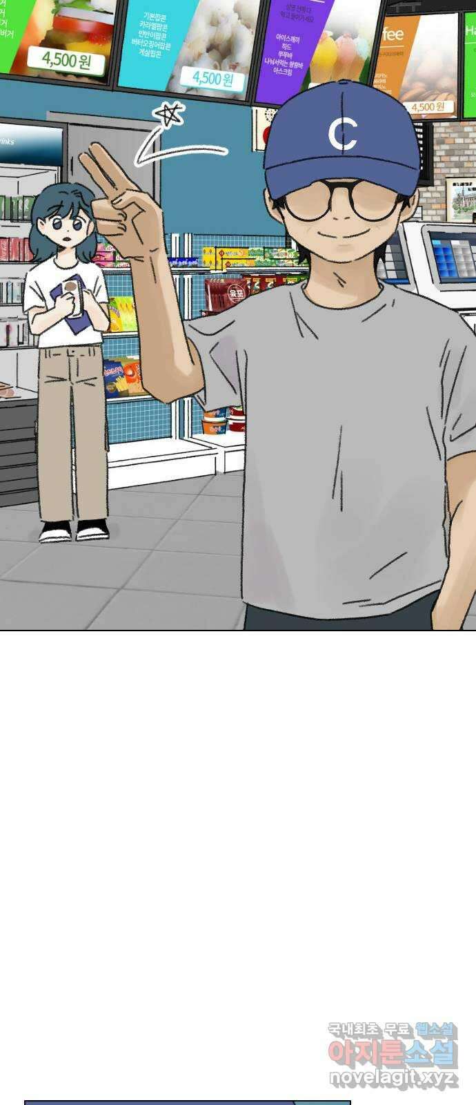 산의 시간 54화 20
