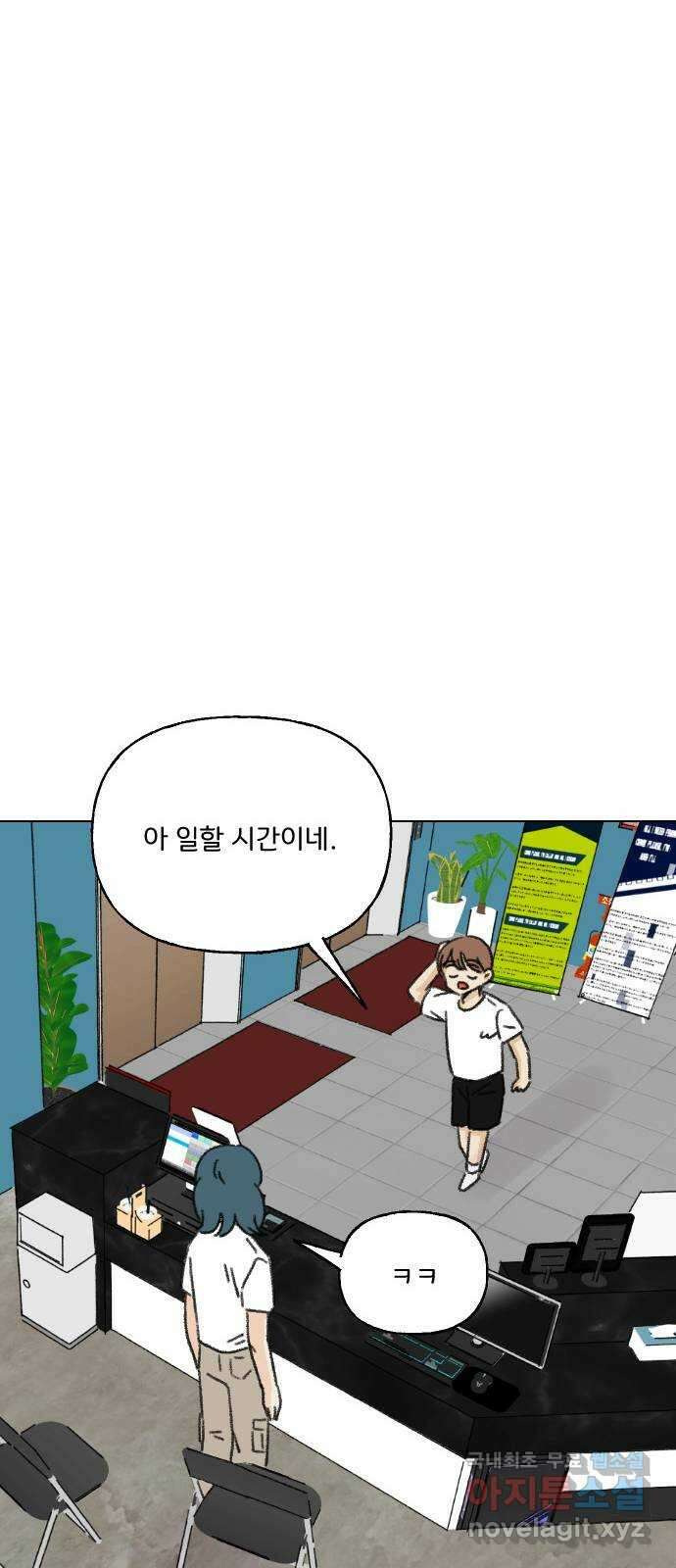 산의 시간 54화 26