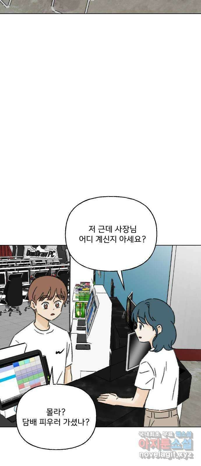 산의 시간 54화 27