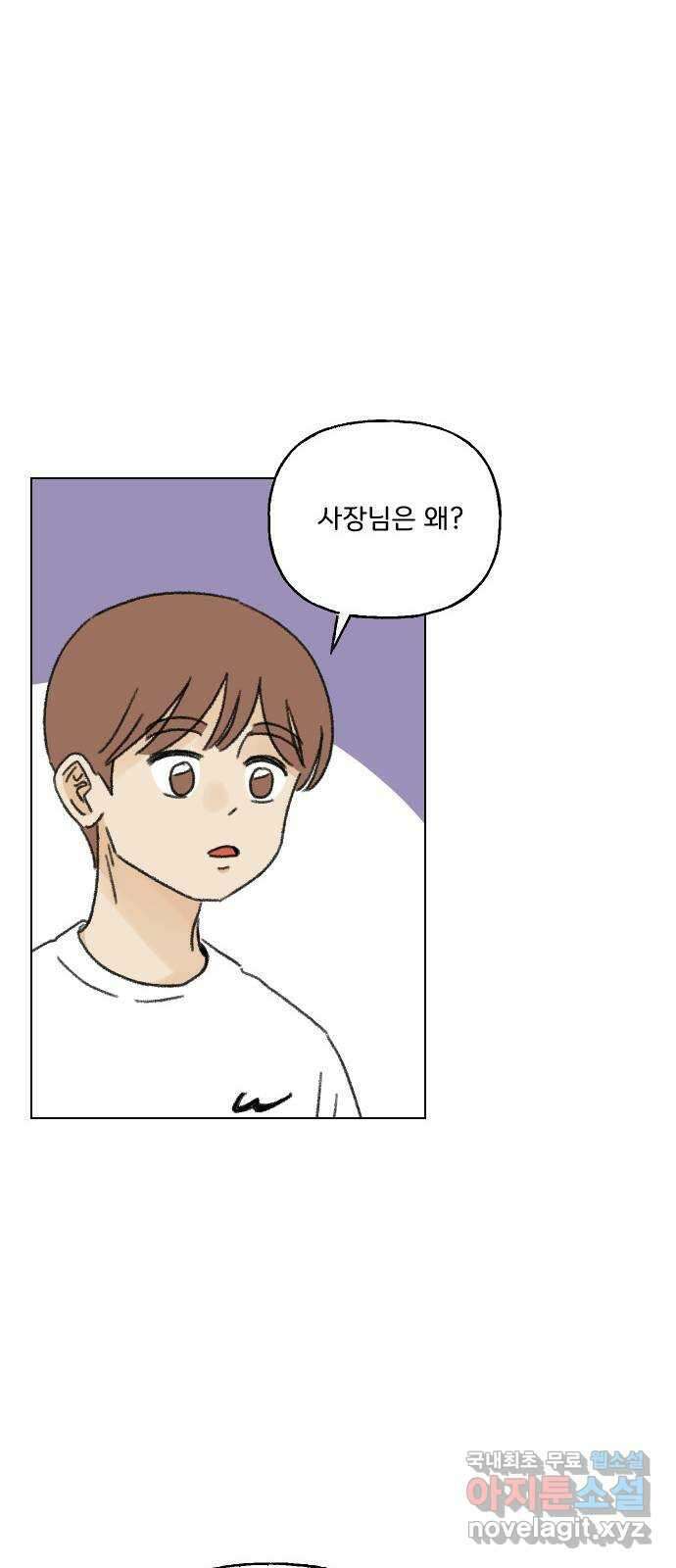 산의 시간 54화 28