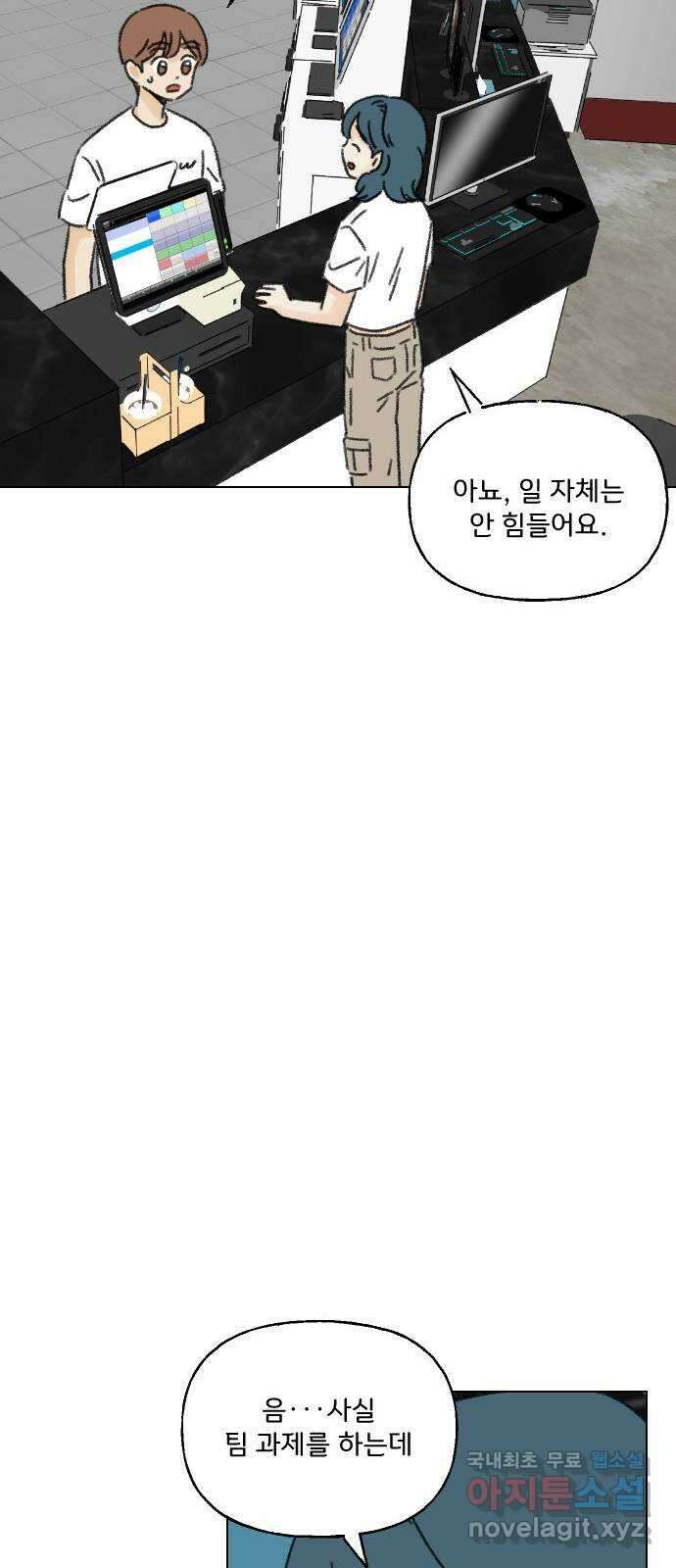 산의 시간 54화 30