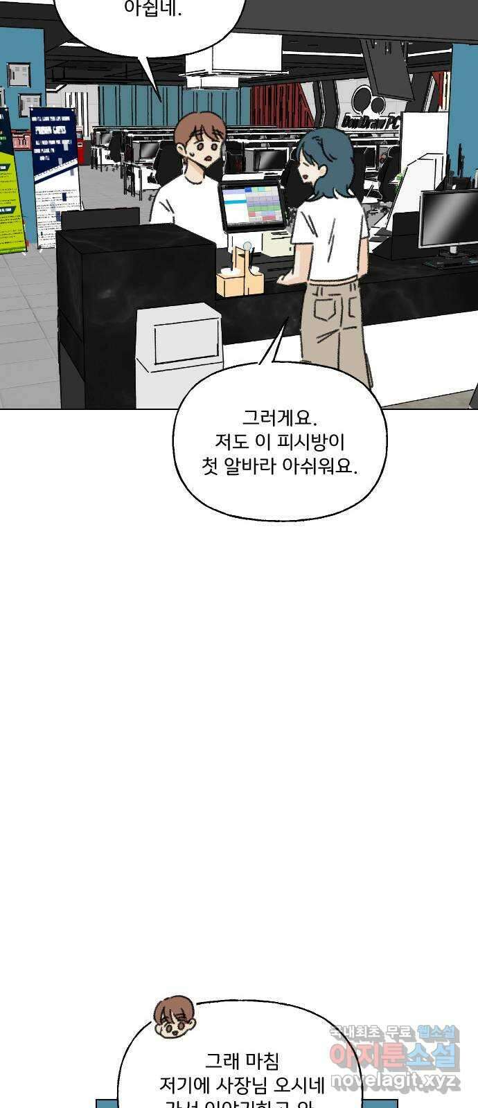 산의 시간 54화 33