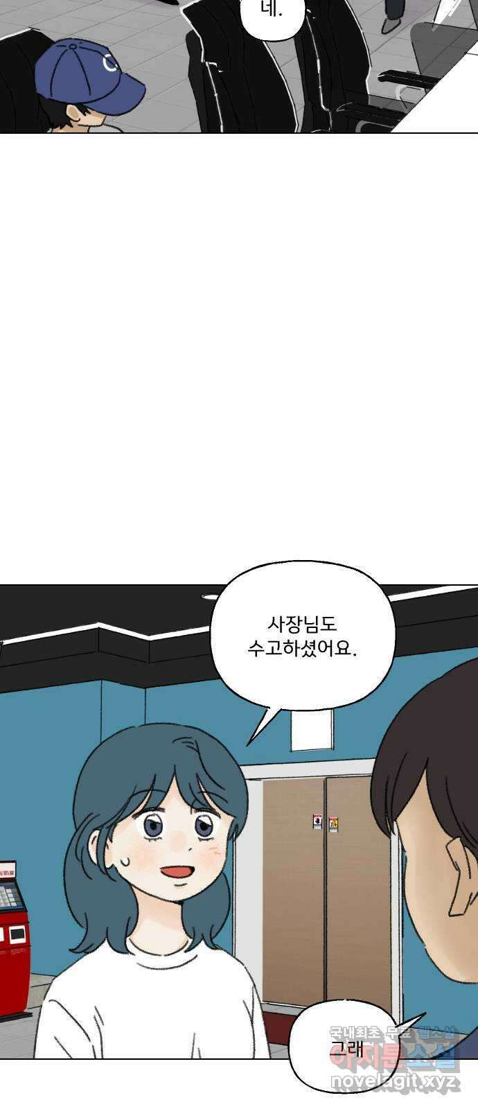 산의 시간 54화 36
