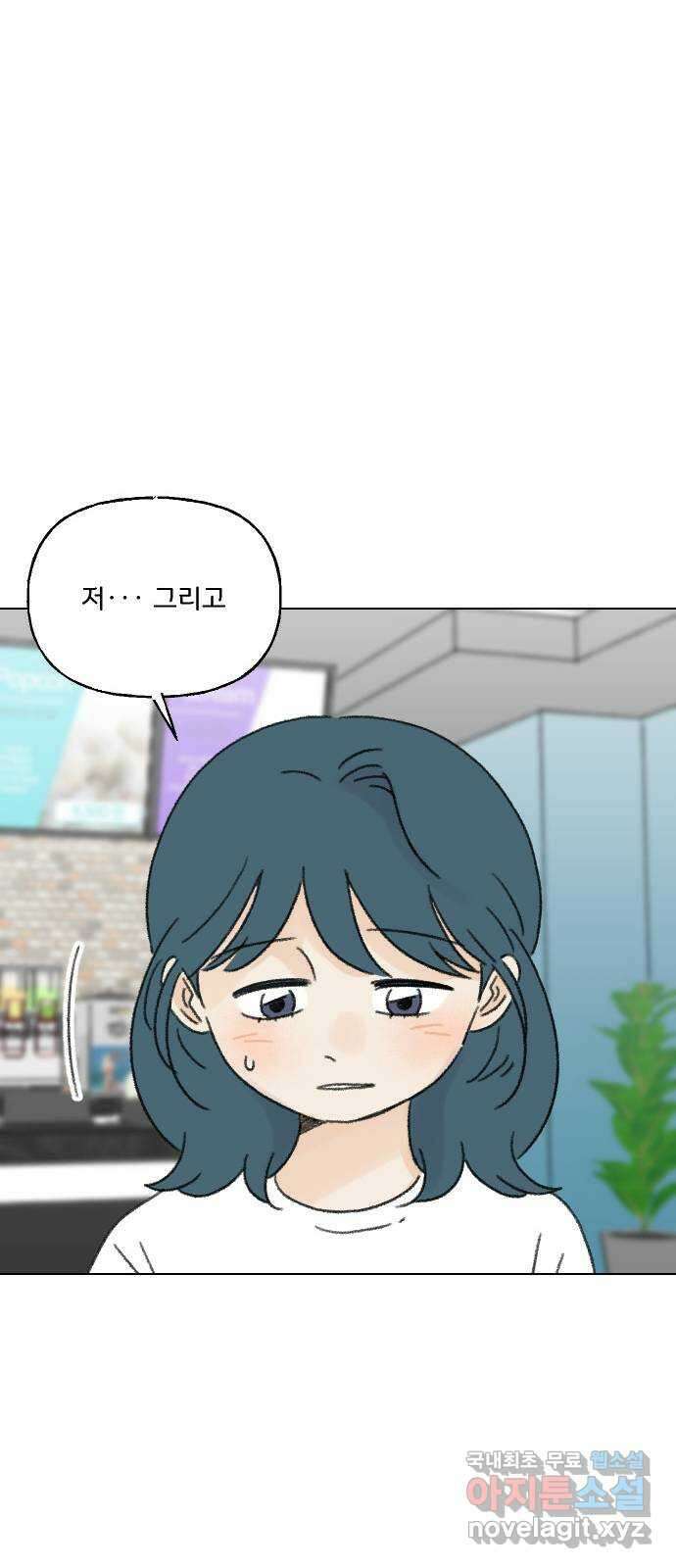 산의 시간 54화 37