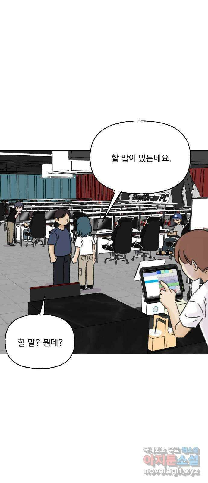 산의 시간 54화 38