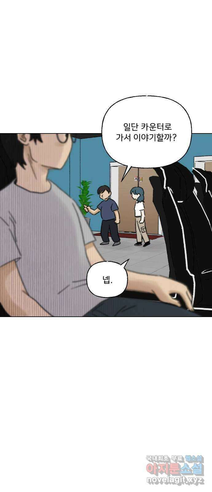 산의 시간 54화 40
