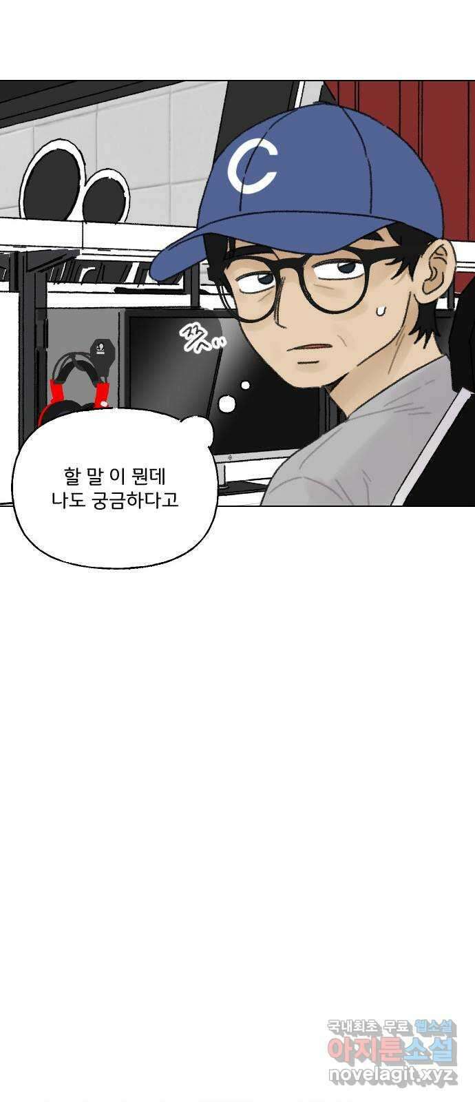산의 시간 54화 42