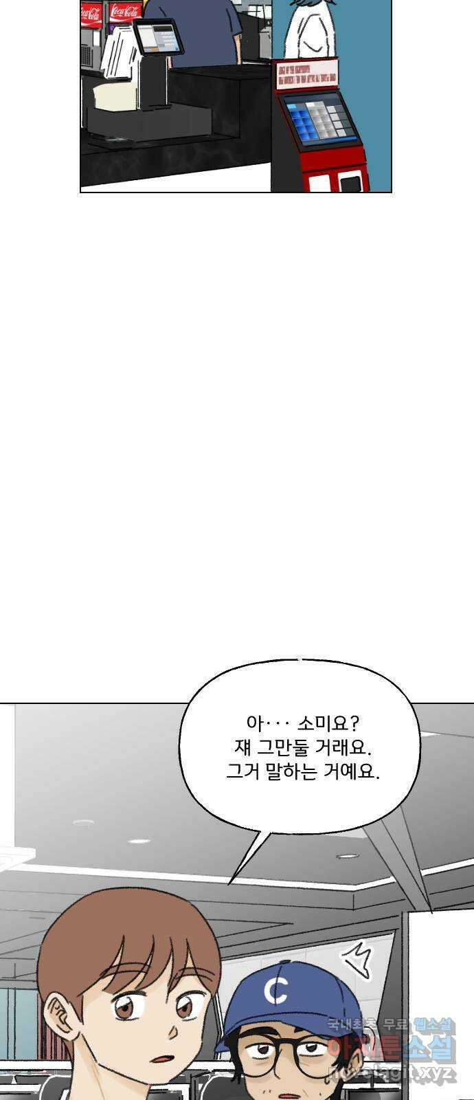 산의 시간 54화 46
