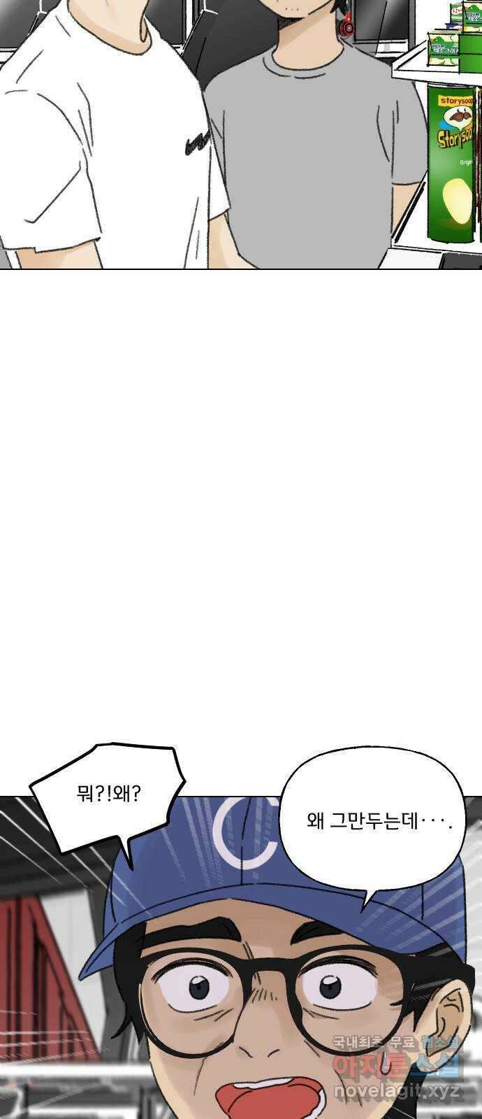 산의 시간 54화 47