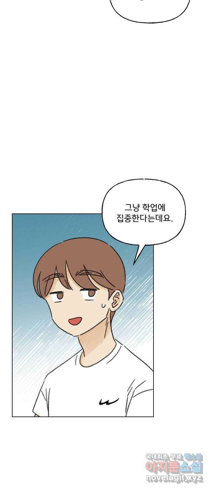 산의 시간 54화 49