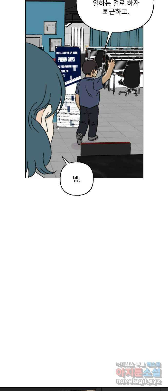 산의 시간 54화 53
