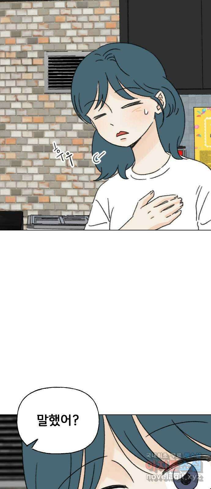 산의 시간 54화 54