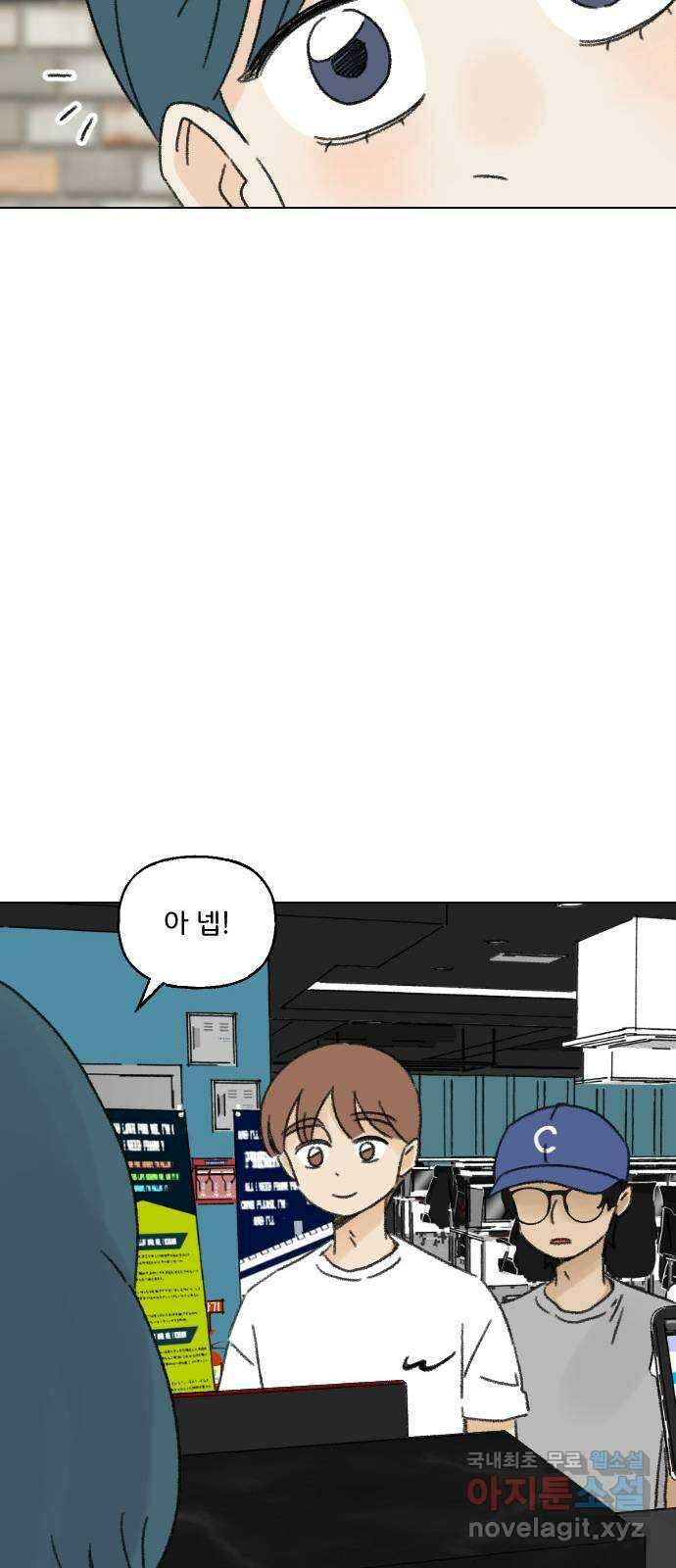 산의 시간 54화 55