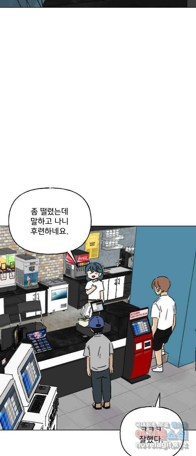 산의 시간 54화 56