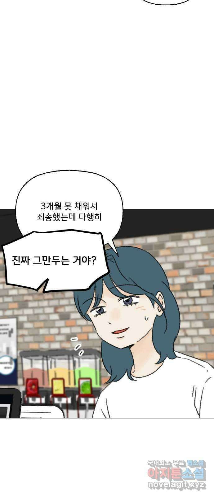 산의 시간 54화 57